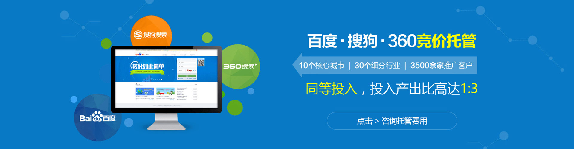 翔安百度推广排名